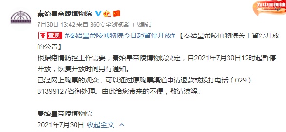 7月30日多省份新增确诊病例及无症状感染者情况汇总