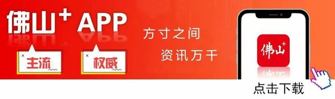 顺德区召开蚊媒传染病疫情防控总结会及2026年工作部署会
