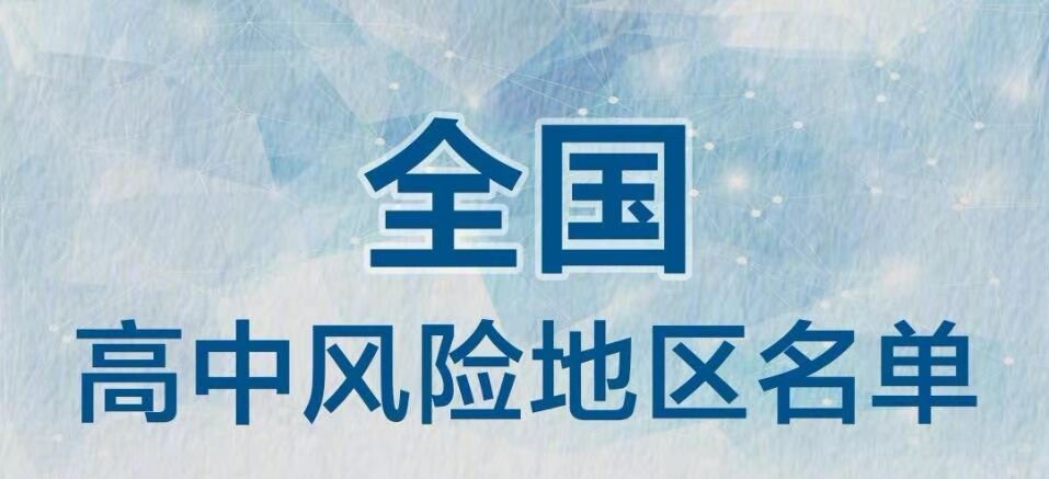 12月8日全国新增确诊病例情况，含境外输入与本土病例数